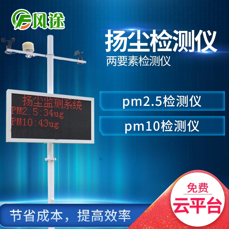 PM2.5如何檢測(cè)？推薦pm2.5檢測(cè)儀