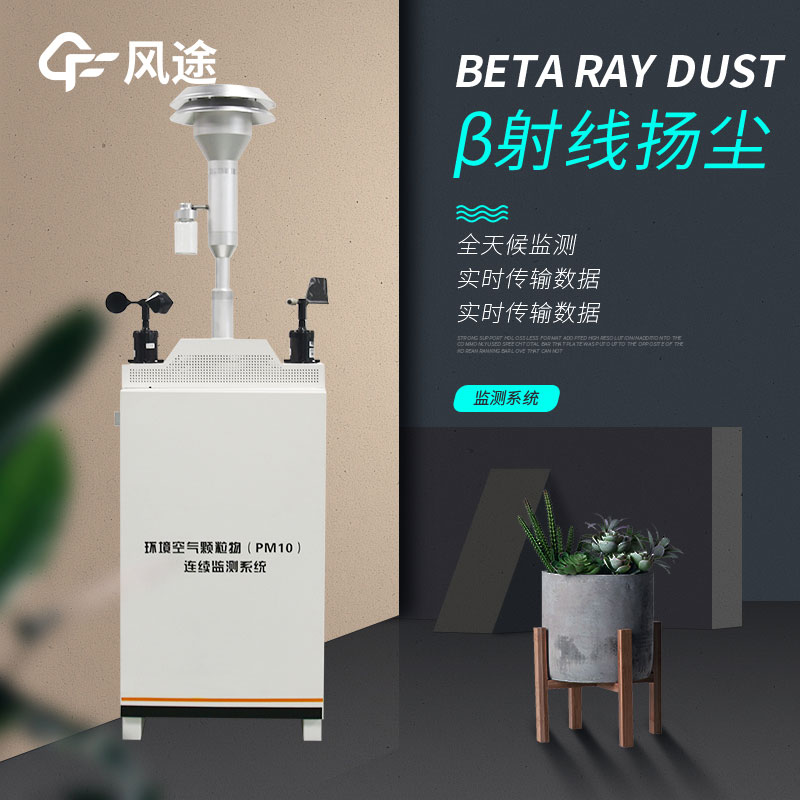 風(fēng)沙季到來，在線揚塵監(jiān)測儀的使用意義