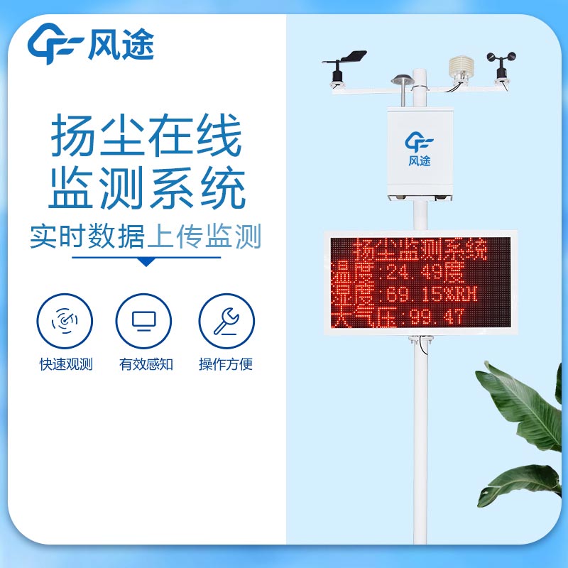 揚(yáng)塵檢測儀有什么用？