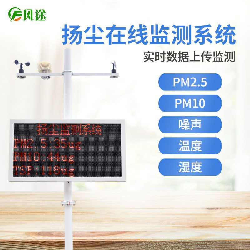 PM2.5檢測(cè)儀,新時(shí)代的環(huán)保裝備