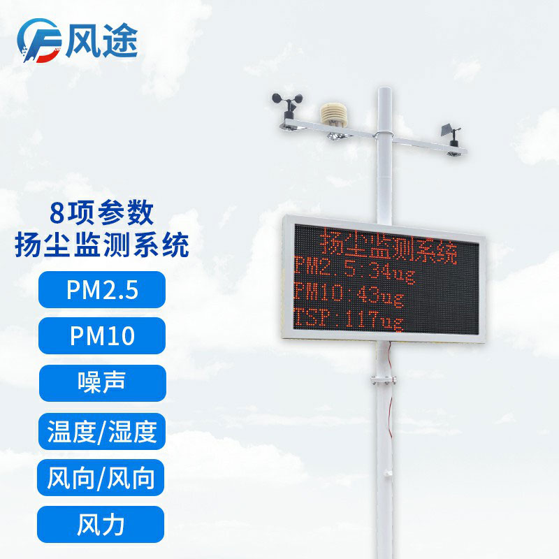 工地?fù)P塵檢測儀,現(xiàn)場檢查