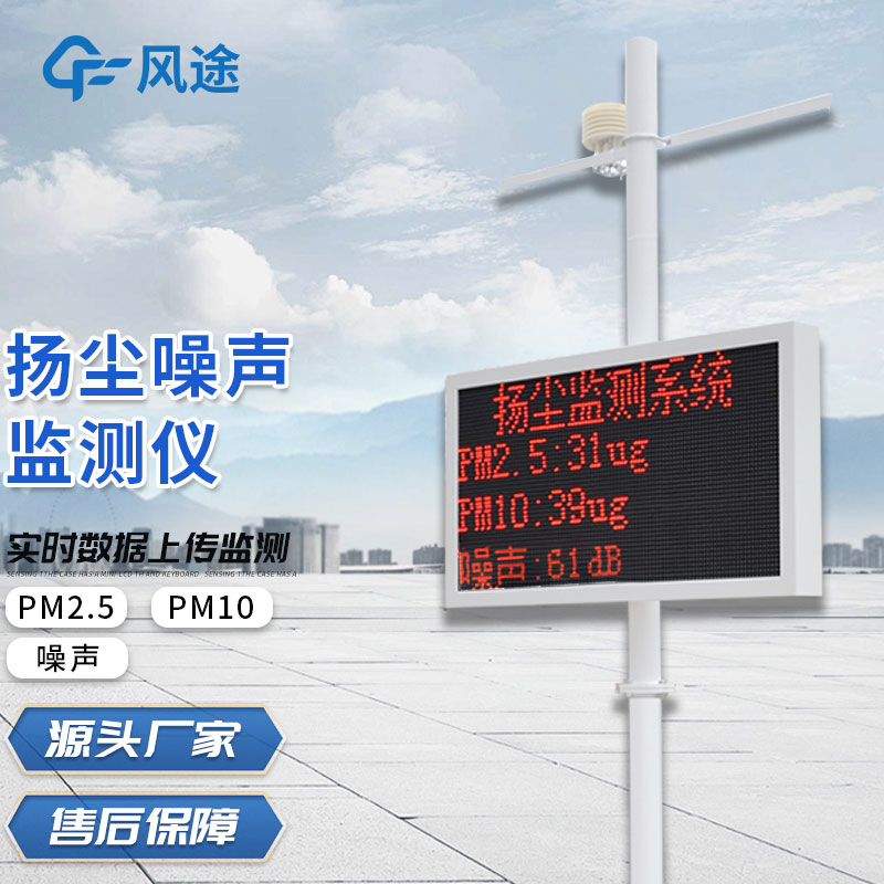 揚(yáng)塵檢測(cè)儀怎么降低指數(shù)？